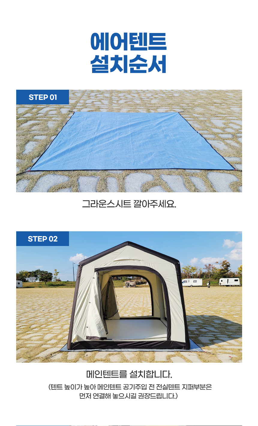 airtent_19.jpg