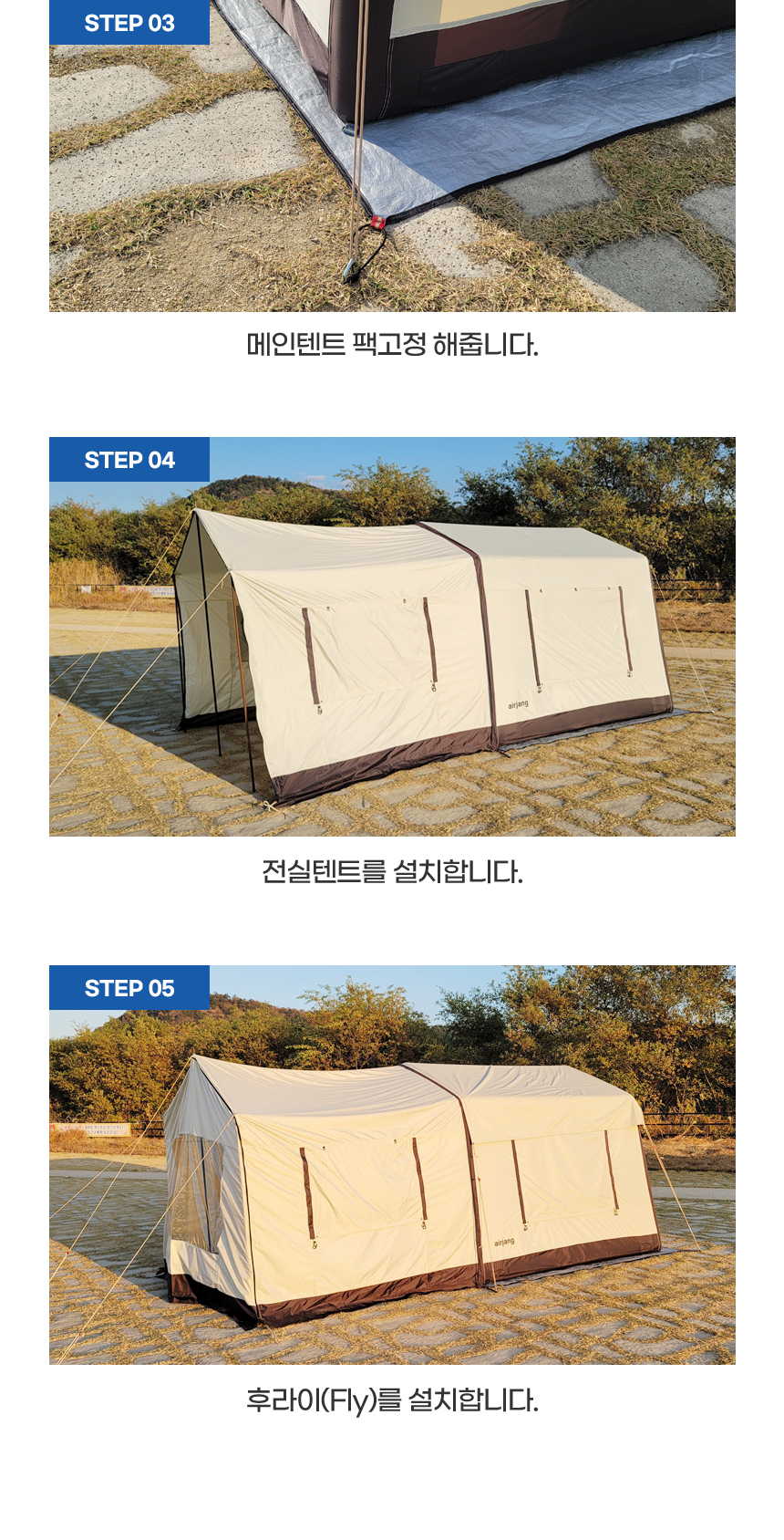 airtent_20.jpg